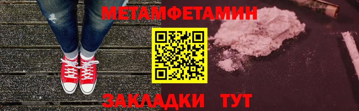 АМФЕТАМИН 97% Новомосковск