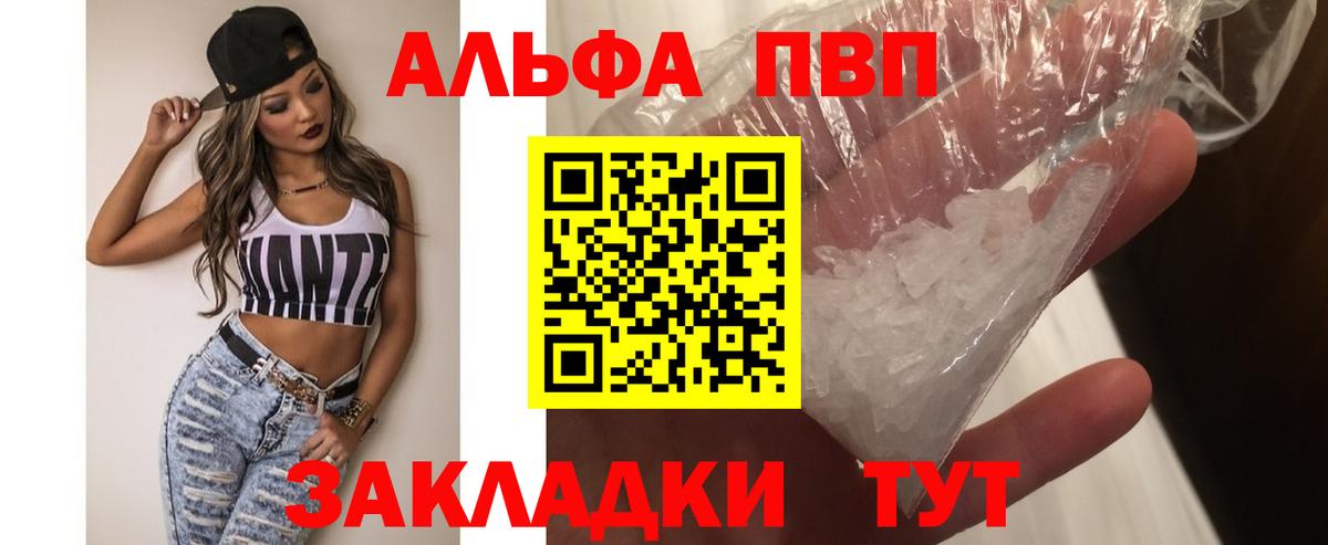 APVP кристаллы  Вход с VPN  Новомосковск  А ПВП крисы CK  наркошоп  А ПВП СК КРИС  Alpha-PVP 