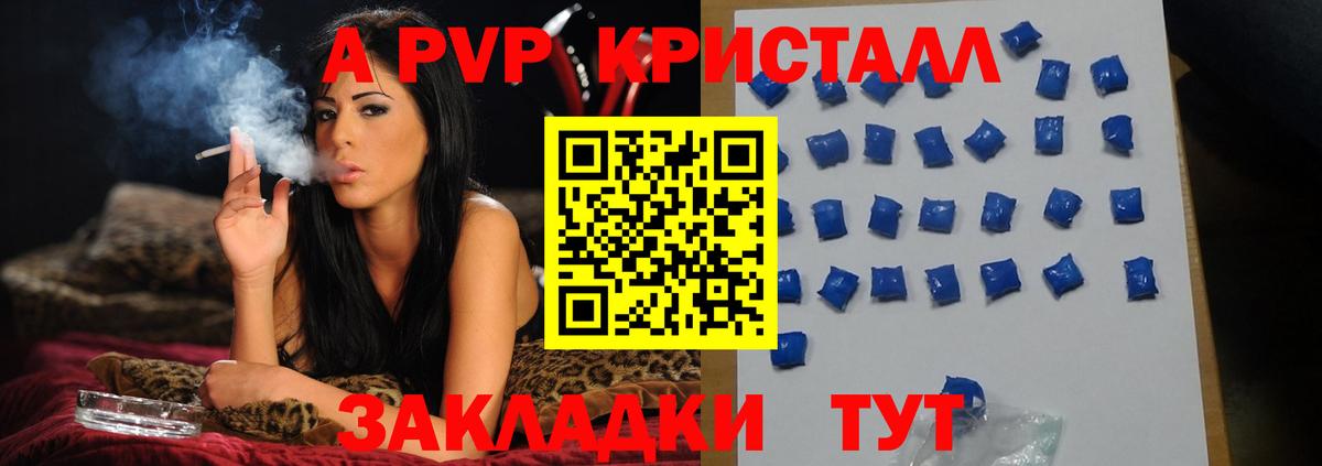 Alfa_PVP крисы CK Новомосковск