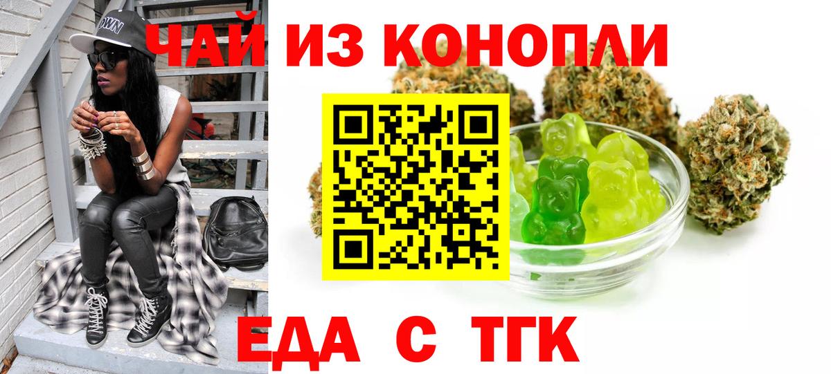 Canna-Cookies марихуана  Вход с VPN  Новомосковск 