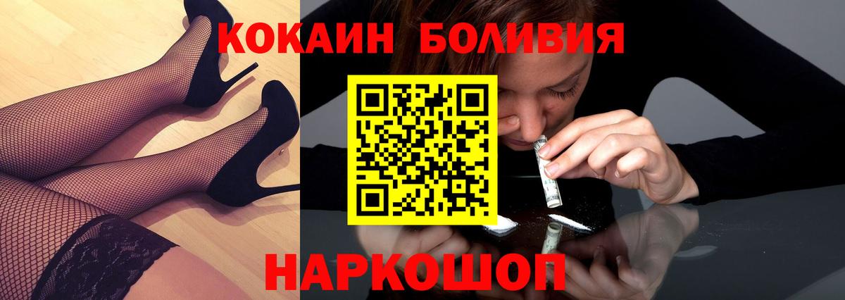 Кокаин Fish Scale  Вход с VPN  Cocaine 98%  Новомосковск 