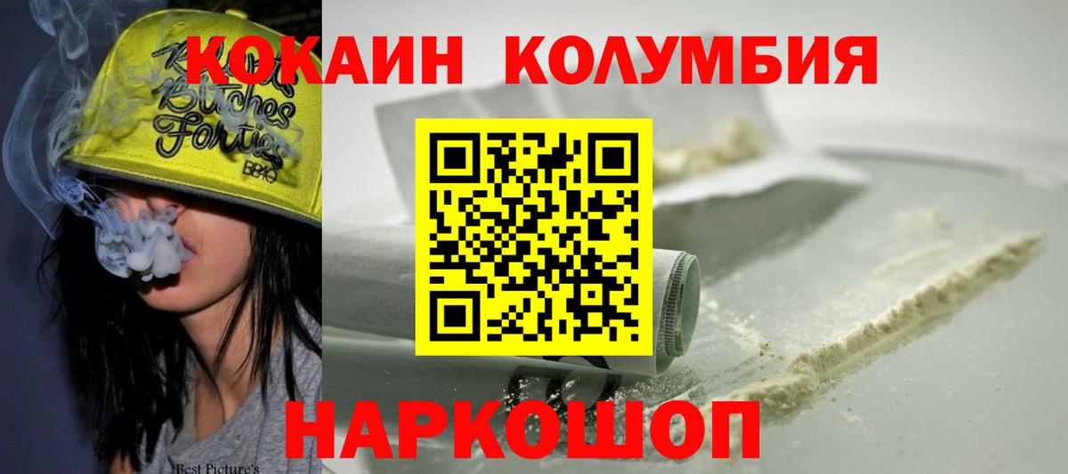 COCAIN Перу Новомосковск