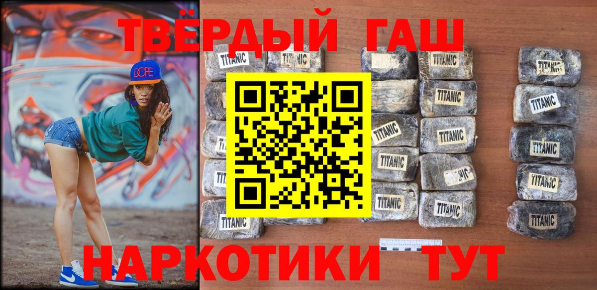 ГАШ  ГАШ Ice-O-Lator  Новомосковск  Вход с VPN  ГАШИШ AMNESIA HAZE 