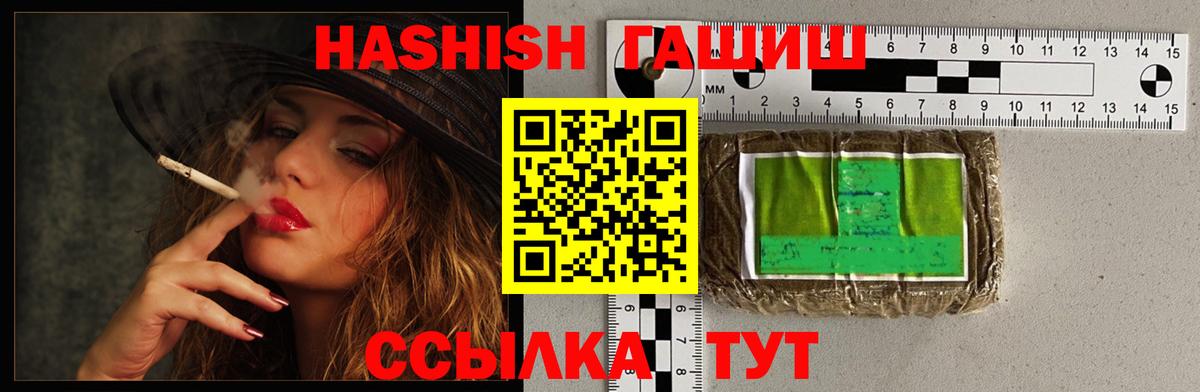Гашиш AMNESIA HAZE Новомосковск