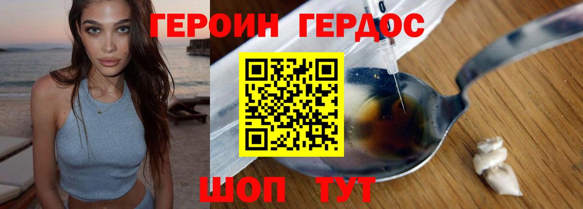 Новомосковск  Героин  Вход с VPN  ГЕРОИН белый 