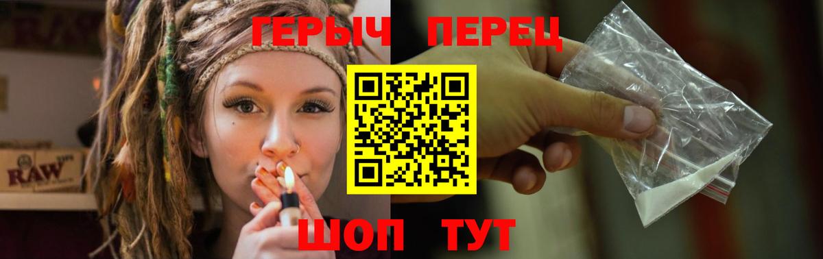 Героин гречка Новомосковск