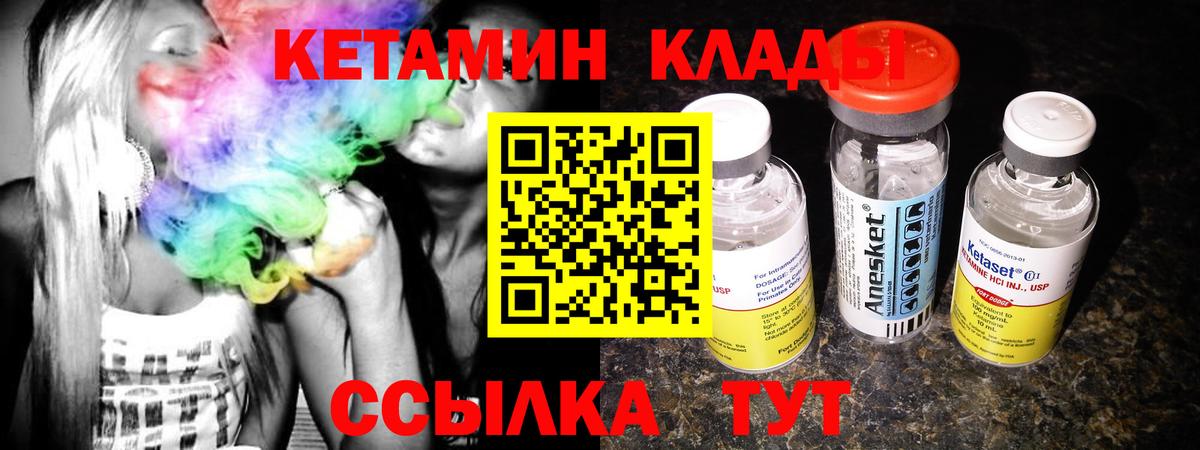 Кетамин VHQ  КЕТАМИН ketamine  Новомосковск  Вход с VPN 