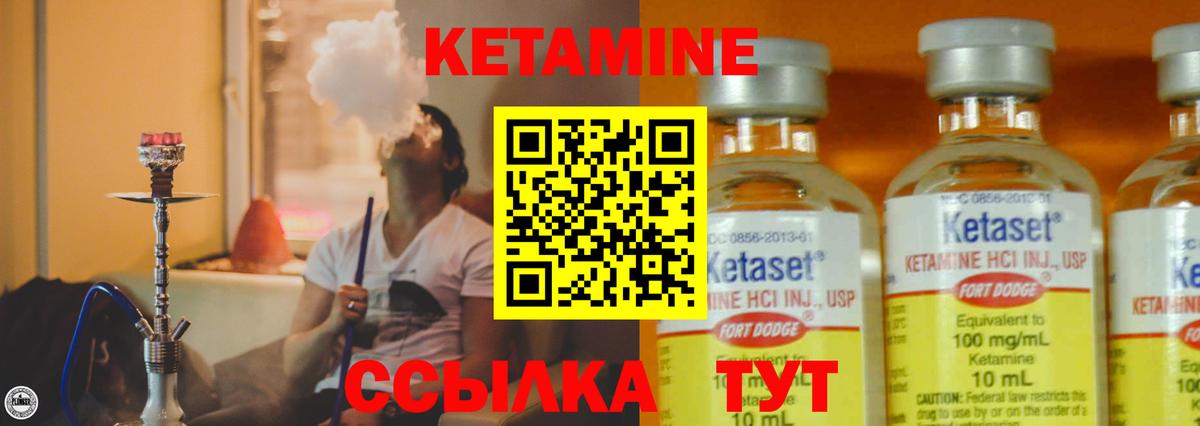 Кетамин VHQ Новомосковск
