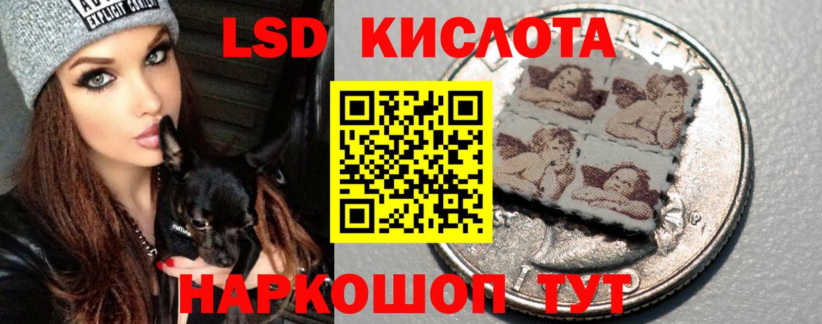 ЛСД экстази кислота  Вход с VPN  Новомосковск  ЛСД экстази ecstasy 
