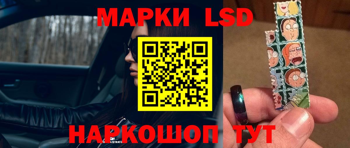 LSD-25 экстази кислота Новомосковск