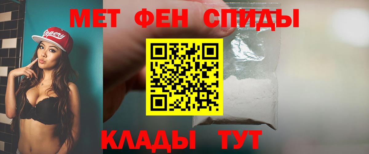 МЕТАМФЕТАМИН Декстрометамфетамин 99.9% Новомосковск