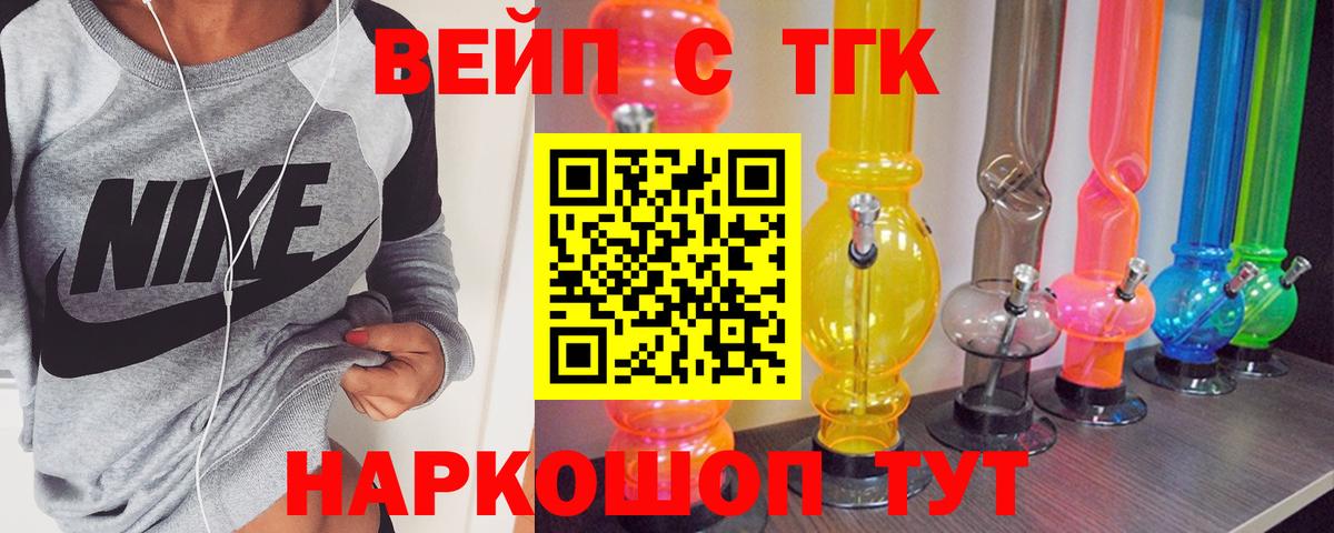 ТГК гашишное масло Новомосковск