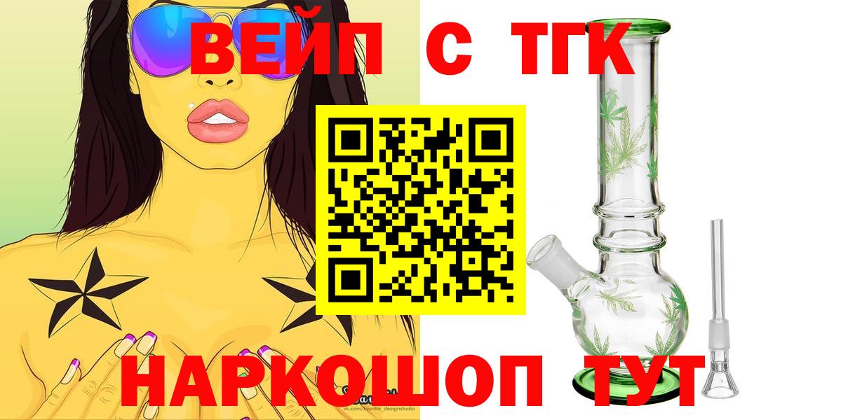 Дистиллят ТГК THC oil  ТГК жижа  Вход с VPN  Новомосковск 